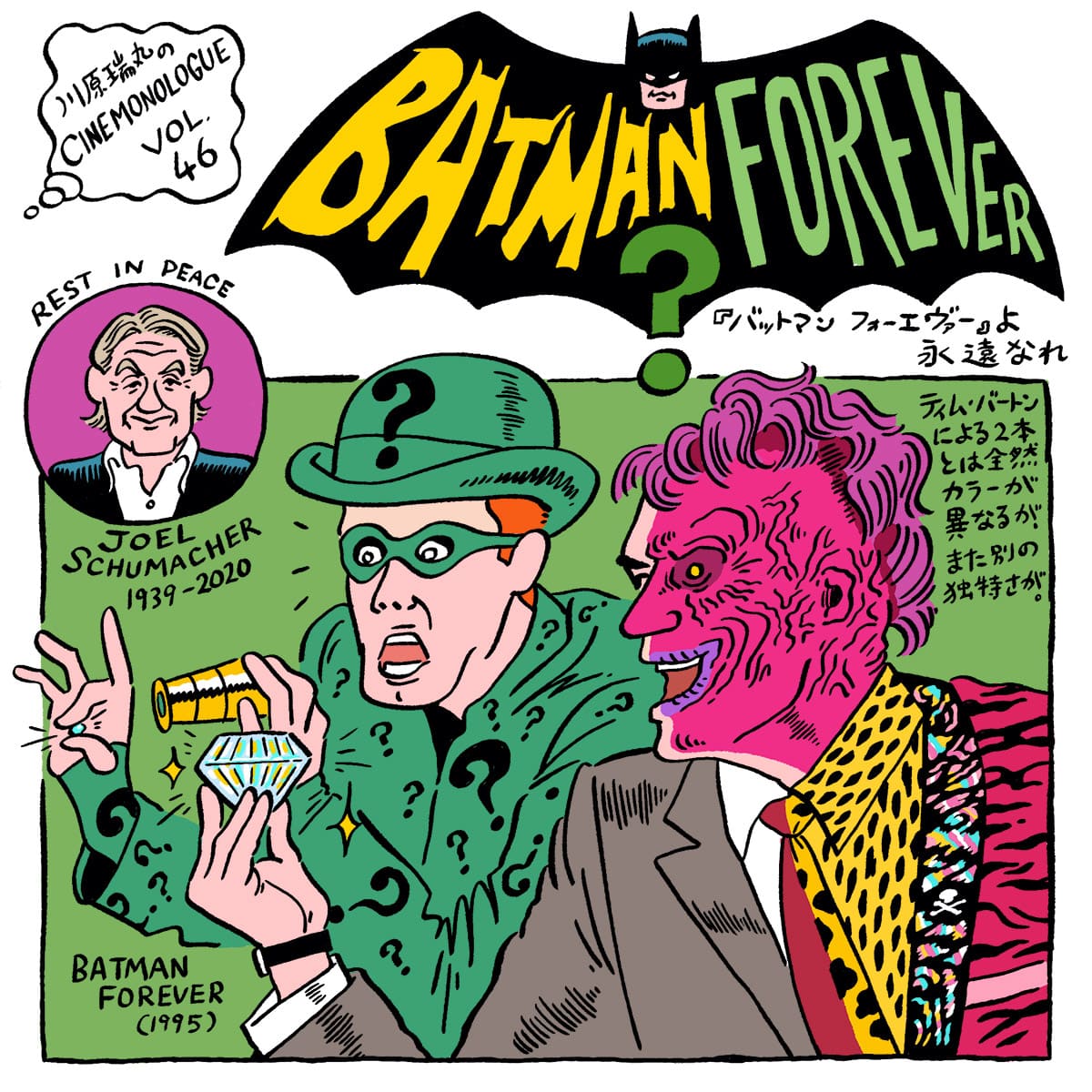 1995 2boys :o animal_print batman_(series) batman_forever burned cinemore colored_skin dc_comics formal_clothes green_hat green_jacket green_mask grey_suit harvey_dent hat highres jacket jewelry jim_carrey joel_schumacher leopard_print magenta_jacket mask multicolored_hair multicolored_jacket multicolored_skin multiple_boys necktie orange_hair pink_skin purple_hair ? question_mark_print robbing shirt suit suit_jacket the_riddler tiger_print tommy_lee_jones two-face two-tone_hair two-tone_jacket two-tone_skin warner_bros yellow_shirt
