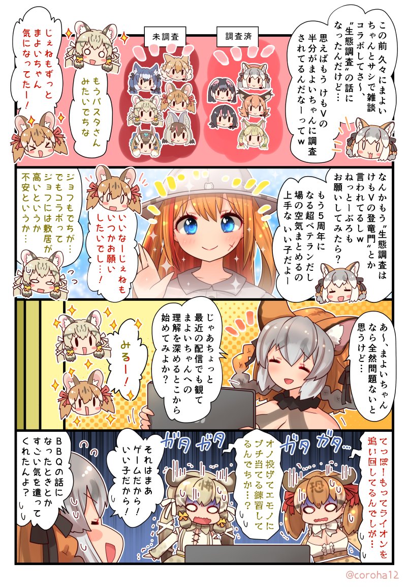 6+girls african_penguin_(kemono_friends) black_hair blue_hair bow bowtie brown_hair brown_long-eared_bat_(kemono_friends) caracal_(kemono_friends) coroha coyote_(kemono_friends) dire_wolf_(kemono_friends) dress geoffroy&#039;s_cat_(kemono_friends) grey_hair hat humboldt_penguin_(kemono_friends) indie_virtual_youtuber irodori_mayoi island_fox_(kemono_friends) jungle_cat_(kemono_friends) kemono_friends kemono_friends_v_project large-spotted_genet_(kemono_friends) long_hair looking_at_viewer multiple_girls orange_hair ribbon shirt siberian_chipmunk_(kemono_friends) simple_background skirt sleeveless sundress suspenders sweat translation_request twintails virtual_youtuber