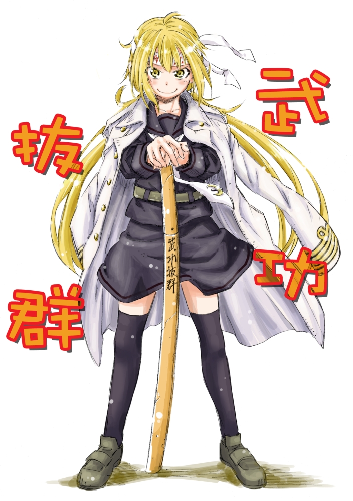 10s 1girl black_serafuku black_thighhighs blonde_hair blush clothes_writing collarbone commentary_request female_focus full_body grin hachimaki headband kantai_collection long_hair long_sleeves looking_at_viewer md5_mismatch military military_uniform neckerchief satsuki_(kancolle) school_uniform serafuku shirasaya shoes smile solo standing sword thighhighs translated twintails weapon yellow_eyes zepher_(makegumi_club)