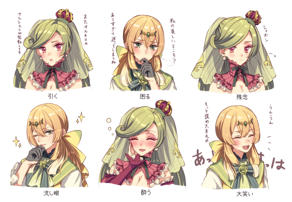 2girls :d ;) black_gloves blonde_hair blush bow breasts cleavage closed_eyes crown earrings gen_5_pokemon gen_7_pokemon gloves green_eyes green_hair hair_between_eyes hair_bow hair_ornament hand_on_own_cheek hand_on_own_face hand_to_own_mouth hand_up jewelry leavanny long_hair mini_crown moe_(hamhamham) multiple_girls nintendo one_eye_closed open_mouth personification pokemon purple_eyes smile translation_request tsareena upper_body