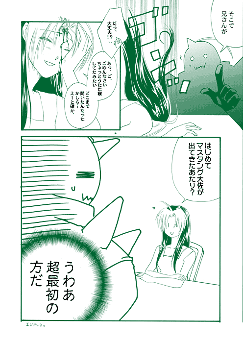 1girl alphonse_elric armor blood chair desk dress fullmetal_alchemist green_theme head_down monochrome multicolored_hair rose_thomas rose_tomas translation_request yukapiyo