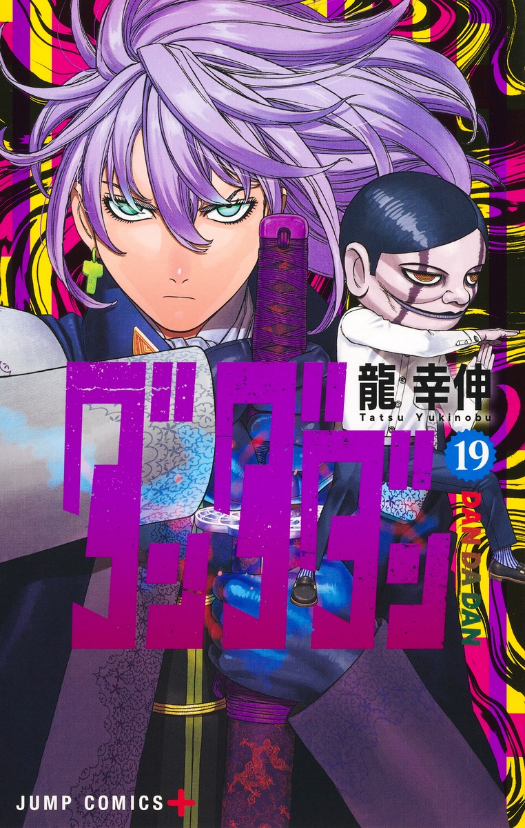 alien collared_shirt count_saint-germain dandadan earrings fighting_stance gloves glowing glowing_eyes highres holding holding_sword holding_weapon jewelry katana key_earrings looking_at_viewer official_art pink_hair ready_to_draw rokuro_serpo scar scar_on_face sheath sheathed shirt socks striped_clothes striped_socks sword third-party_source tokusatsu unsheathing vertical-striped_clothes vertical-striped_socks weapon white_shirt yukinobu_tatsu