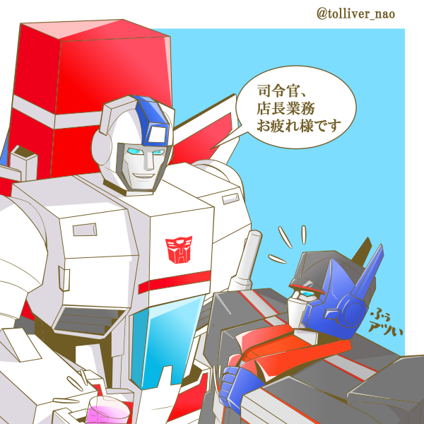 1980s_(style) 2boys alternate_costume artist_name autobot blue_eyes comic employee_uniform energon glass headgear insignia jetfire machine machinery mecha multiple_boys no_humans oldschool open_mouth optimus_prime outdoors personification retro_artstyle robot smile transformers translation_request