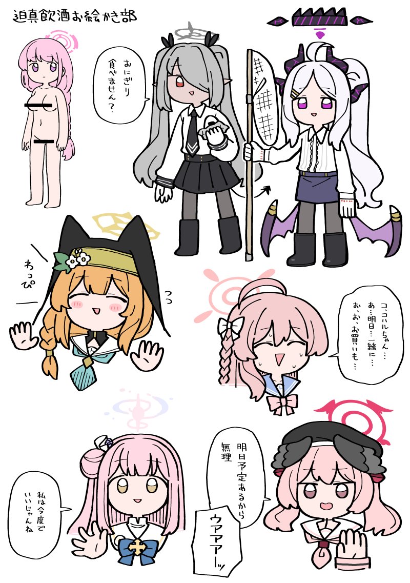 6+girls :d ^_^ animal_ears bar_censor beret black_footwear black_hat black_necktie black_skirt black_wings blue_archive blue_sailor_collar boots bow braid breasts brown_eyes brown_hair butterfly_net censored chibi closed_eyes closed_mouth collared_shirt dark-skinned_female dark_skin demon_tail dress_shirt eimi_(blue_archive) fake_animal_ears feathered_wings flying_sweatdrops food gloves grey_hair grey_pantyhose habit hair_between_eyes hair_over_one_eye halo hanako_(blue_archive) hand_net hat head_wings hina_(blue_archive) holding holding_food horns iori_(blue_archive) koharu_(blue_archive) long_hair long_sleeves low_wings mari_(blue_archive) medium_breasts mika_(blue_archive) multiple_girls navel necktie nude onigiri open_mouth pantyhose pink_bow pink_hair pleated_skirt pointy_ears ponytail puffy_long_sleeves puffy_sleeves purple_eyes purple_skirt purple_wings red_eyes sailor_collar shirt simple_background single_braid skirt sleeves_past_wrists smile sweat tail translation_request twintails unadare very_long_hair white_background white_gloves white_shirt wings