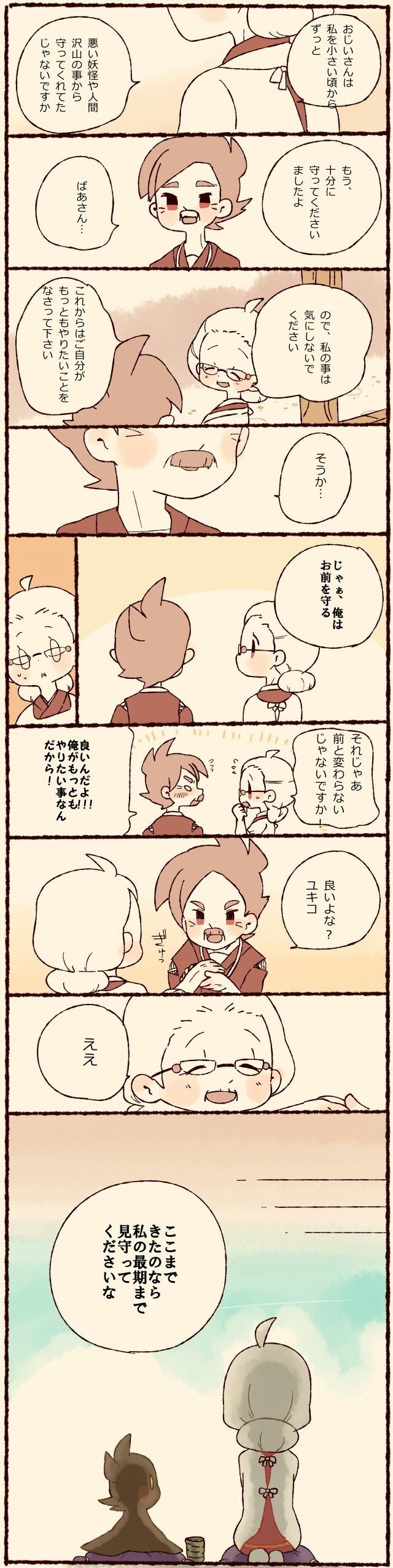 10s 1boy 1girl absurdres amano_yukiko_(youkai_watch) chiyoko_(oman1229) comic cup cushion closed_eyes facial_hair from_behind glasses highres keizou long_hair monochrome mustache aged_up open_mouth seiza short_hair sitting translation_request youkai_guts_k youkai_watch youkai_watch_2 yunomi zabuton