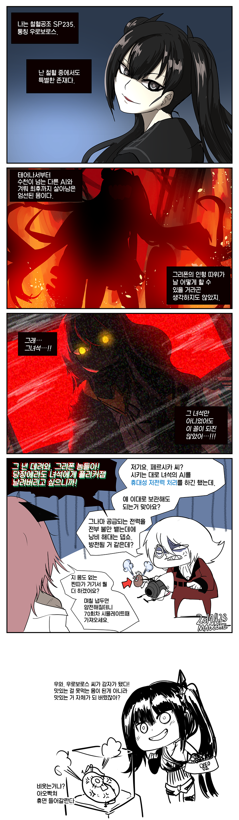 1boy 4girls 4koma puff_of_air absurdres anger_vein angry animal_ears aperture_science_handheld_portal_device architect_(girls&#039;_frontline) arrow_(symbol) artist_name ascot black_eyes bowl cat_ears clenched_teeth comic commander_(girls&#039;_frontline) commentary_request cosplay dated display_case embers formal_clothes girls&#039;_frontline glados glados_(cosplay) glass_container glowing glowing_eyes grin hair_bun hair_ornament highres holding holding_bowl horns jacket korean_commentary korean_text lab_coat long_hair looking_at_viewer looking_back madcore monitor monocle multiple_girls off_shoulder oreo ouroboros_(girls&#039;_frontline) parted_lips persica_(girls&#039;_frontline) pet_bowl pink_hair pointing portal portal_(series) portal_2 potato red_suit ruins sailor_collar sangvis_ferri shaded_face sharp_teeth short_hair silhouette smile spoilers static suit teeth translation_request twintails ump45_(girls&#039;_frontline) upper_body very_long_hair white_hair