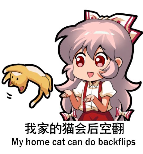 1girl bilingual_text bow cat chibi chinese_text commentary english_commentary english_text fujiwara_no_mokou hair_between_eyes jokanhiyou long_hair looking_at_animal lowres mixed-language_text motion_lines no_nose open_mouth pants pink_hair puffy_short_sleeves puffy_sleeves red_bow red_eyes red_pants shirt short_sleeves suspenders touhou two-tone_bow very_long_hair white_bow white_shirt