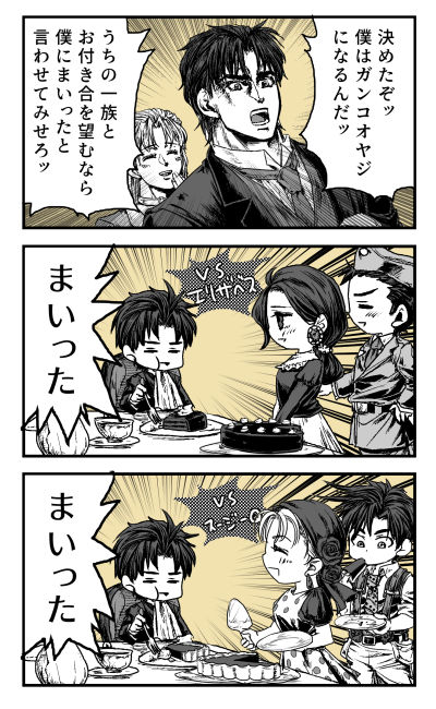 3boys 3girls battle_tendency blush chibi closed_eyes couple eating erina_pendleton food george_joestar_ii jojo_no_kimyou_na_bouken jonathan_joestar joseph_joestar joseph_joestar_(young) lisa_lisa multiple_boys multiple_girls open_mouth phantom_blood smile suzi_q translation_request user_jzgj8554