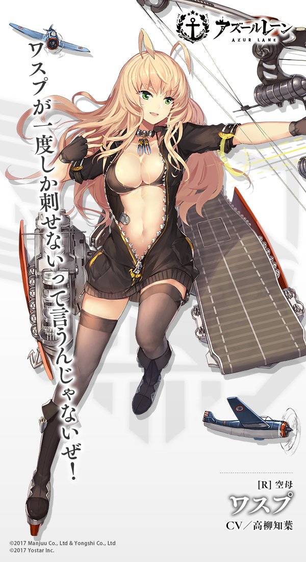 1girl aircraft airplane anchor antenna_hair azur_lane bikini bikini_top_only black_bikini black_boots black_dress black_gloves blonde_hair boots bow_(weapon) breasts character_name cleavage collarbone company_name copyright_name dress eyebrows fairey_firefly female_focus fingerless_gloves fingernails flight_deck floating_hair full_body gloves green_eyes grey_thighhighs hair_between_eyes holding holding_bow_(weapon) holding_weapon leg_up logo long_hair looking_away machinery medium_breasts musyne_xsk nail_polish navel official_art open_clothes open_dress open_mouth ship_turret short_dress short_sleeves smile solo standing standing_on_one_leg star_(symbol) stomach sweat swimsuit tachi-e teeth thighhighs tongue tsurime unzipped wasp_(azur_lane) weapon yellow_nails zettai_ryouiki zipper zipper_pull_tab