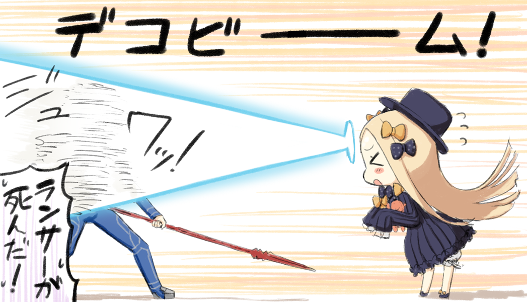 &gt;_&lt; 1boy 1girl abigail_williams_(fate) bad_id bad_pixiv_id beam black_bow black_dress black_footwear black_hat blonde_hair bloomers blush_stickers bow bug butterfly chibi commentary_request cu_chulainn_(fate) cu_chulainn_(fate/stay_night) dress engiyoshi fate/grand_order fate_(series) flying_sweatdrops hair_bow hands_in_opposite_sleeves hat hugging_object insect leaning_forward long_hair long_sleeves looking_at_viewer orange_bow parted_bangs parted_lips polka_dot polka_dot_bow standing stuffed_animal stuffed_toy teddy_bear translation_request underwear very_long_hair white_bloomers