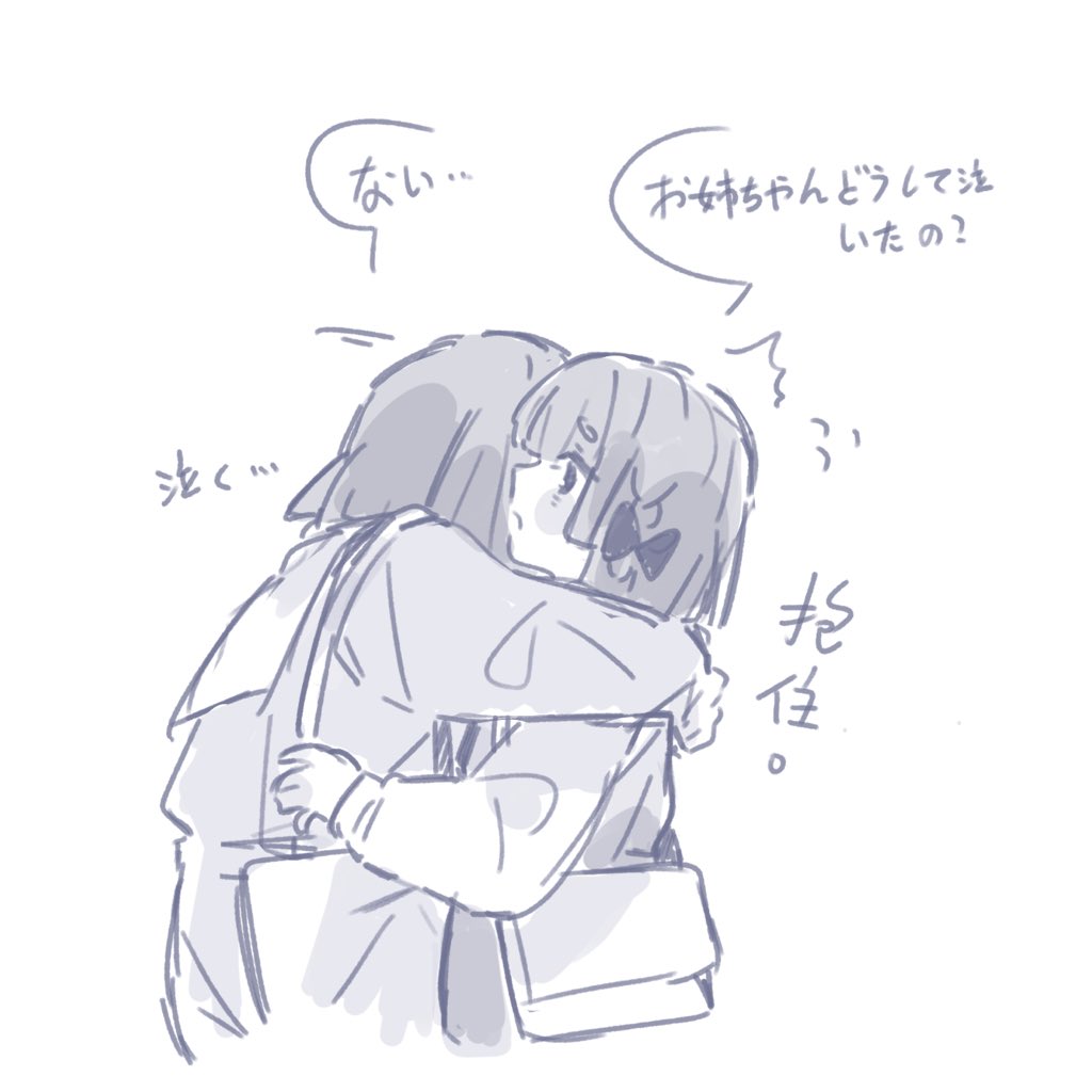 2girls bow braid child commentary dress english_commentary flying_sweatdrops greyscale hair_bow hasu_no_sora_school_uniform hug if_they_mated ips_cells kachimachi_kosuzu link!_like!_love_live! long_sleeves love_live! momose_ginko monochrome multiple_girls open_mouth sailor_collar sailor_dress school_uniform short_hair side_braid simple_background surprised translation_request virtual_youtuber white_background winter_uniform woodonly