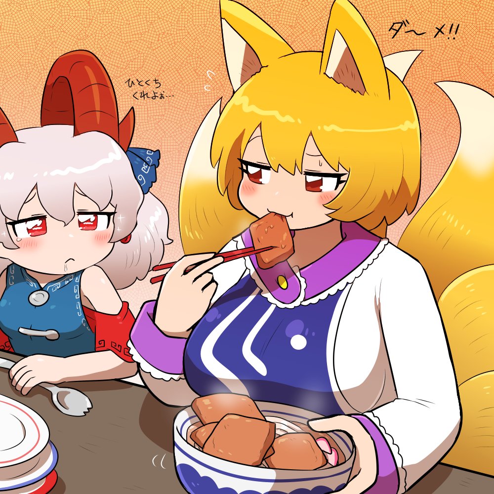 2girls aburaage animal_ears bare_shoulders blonde_hair blue_dress blue_tabard blush bowl breasts brown_eyes chopsticks detached_sleeves dress drooling earrings food food_in_mouth fox_ears fox_tail holding holding_bowl holding_chopsticks horns jewelry kasugai_(de-tteiu) multiple_girls multiple_tails no_headwear noodles red_eyes saliva sheep_girl sheep_horns short_hair spork sweatdrop tabard tail tears touhou toutetsu_yuuma udon yakumo_ran