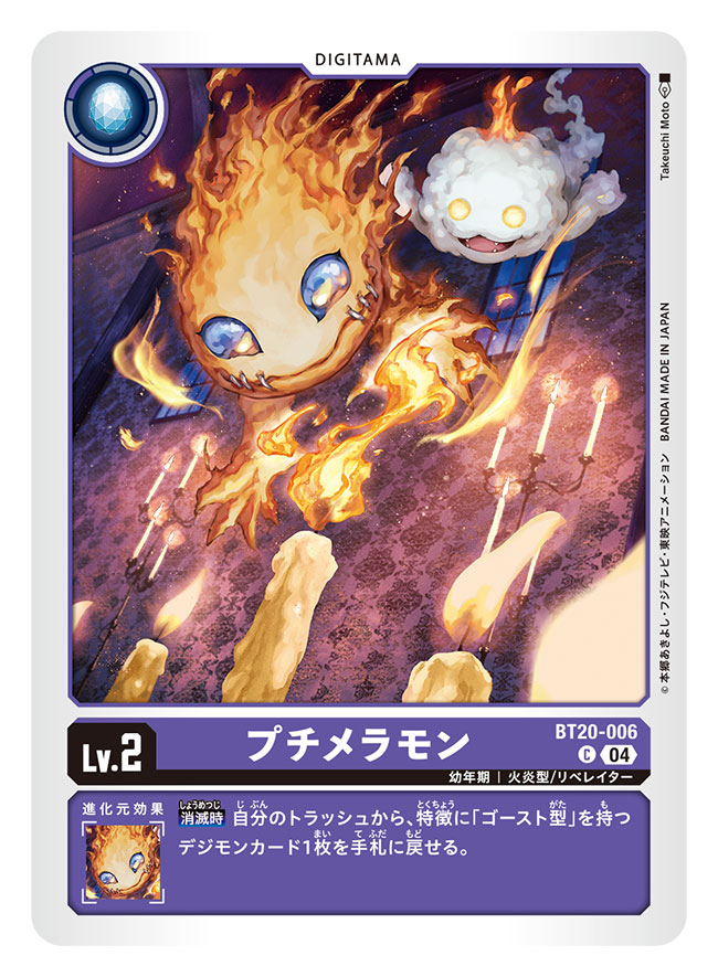 artist_name candle card_(medium) character_name commentary_request copyright_name digimon digimon_(creature) digimon_card_game fire indoors looking_at_viewer mokumon official_art petimeramon smoke solo_focus stitched_mouth stitches takeuchi_moto_(mtrumorumo) trading_card translation_request