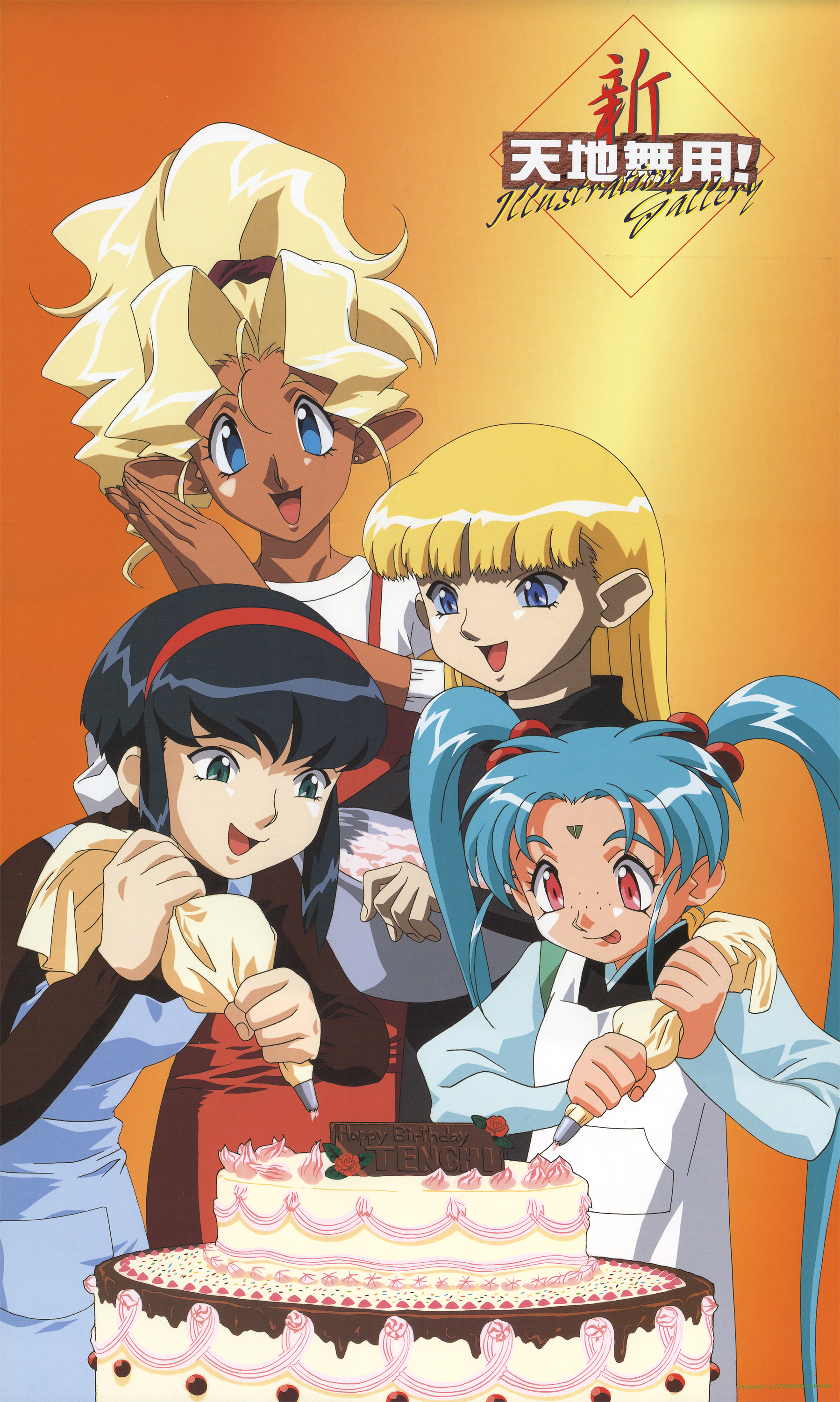 1990s_(style) 4girls absurdres apron aqua_hair artist_name azumano_takasi birthday_cake black_hair blonde_hair blue_eyes cake dark-skinned_female dark_skin facial_mark food forehead_mark freckles green_eyes hair_bobbles hair_ornament hairband happy_birthday highres huge_filesize kumashiro_sakuya kuramitsu_mihoshi long_hair long_image masaki_sasami_jurai multiple_girls official_art orange_background pink_eyes ponytail poster_(medium) red_hairband retro_artstyle scan scan_artifacts shin_tenchi_muyou! short_hair sidelocks simple_background smile tall_image tenchi_muyou! twintails yuugi_(tenchi_muyou!)