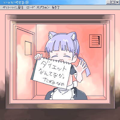 1girl animal_ear_hairband animal_ears apron black_skirt black_sleeves blunt_bangs cat_ear_hairband cat_ears cowboy_shot door facing_viewer fake_animal_ears fake_screenshot hair_ribbon hairband hands_up holding holding_notebook indoors itsuka_furu_yuki lokulo-chan_(lokulo_no_mawashimono) lokulo_no_mawashimono long_hair low_twintails lowres microsoft_windows notebook original parody pink_background puffy_short_sleeves puffy_sleeves purple_hair red_ribbon ribbon scene_reference short_sleeves shrug_(clothing) skirt solo source_quote_parody standing title_parody topless_female translation_request twintails vent_(object) waist_apron waving window_(computing) windows_98 windows_classic