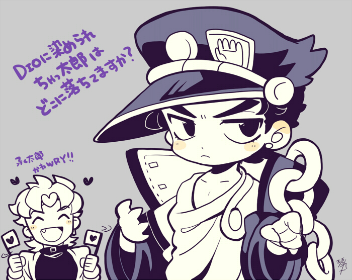 2boys ^_^ aged_down blush chain cheering child closed_eyes closed_mouth coat collarbone dio_brando ear_blush earrings eyelashes fang flag hat heart holding holding_flag jewelry jojo_no_kimyou_na_bouken kotorai kuujou_joutarou monochrome multiple_boys open_mouth oversized_clothes pointing short_hair thick_eyebrows translation_request v-shaped_eyebrows wide_sleeves wryyyyyyyyyyyyyyyyyyyy