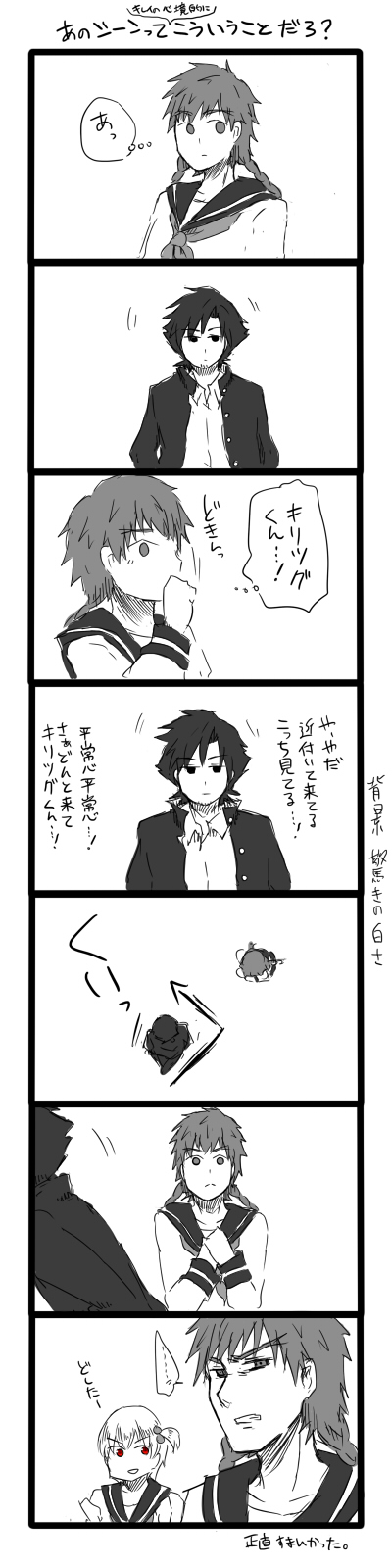 3boys amamizu_(shigure-doki) bad_id bad_pixiv_id braid comic crossdressing emiya_kiritsugu fate/zero fate_(series) gilgamesh_(fate) greyscale highres kotomine_kirei long_image male_focus monochrome monochrome multiple_boys partially_translated school_uniform serafuku tall_image translation_request twin_braids