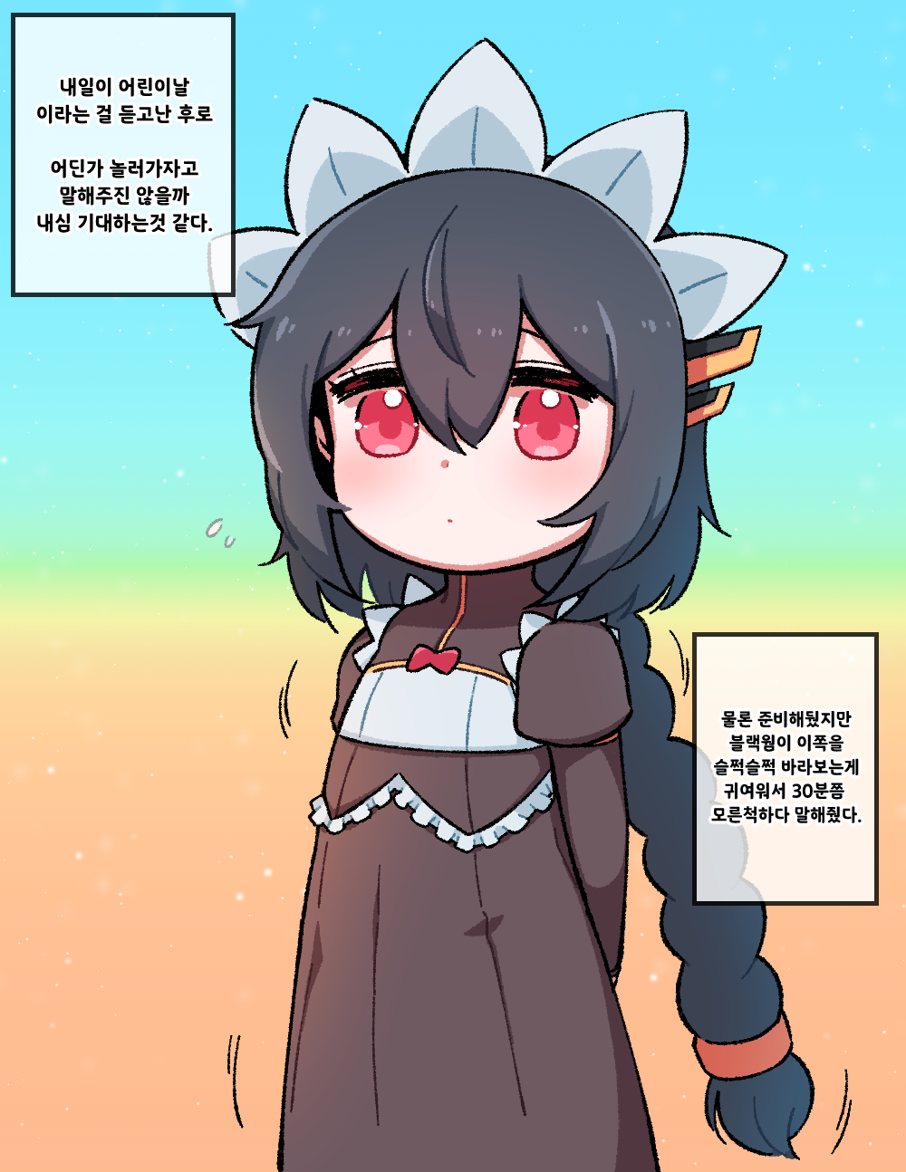 1girl aged_down black_hair black_wyrm_(last_origin) blush braid child hair_between_eyes highres korean_text last_origin looking_at_viewer maid_headdress mini_black_wyrm_(last_origin) mogijabgo motion_lines red_eyes single_braid solo