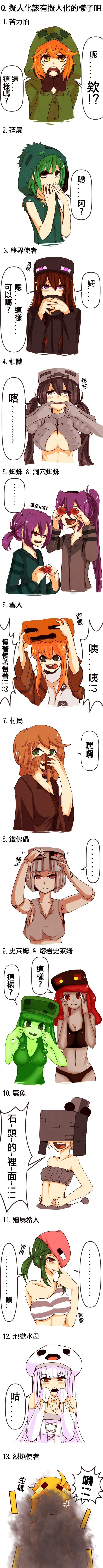 ... 1boy absurdres ander_(at2.) at2. bare_shoulders black_gloves blaze_(minecraft) blaze_rod blonde_hair blunt_bangs blush bowl_cut breasts brown_eyes brown_hair cave_spider chinese_text cleavage closed_mouth collarbone colored_skin creeper crop_top cupa_(at2.) dark-skinned_female dark_skin doll_joints elbow_gloves enderman fingerless_gloves ghast gloves green_eyes green_hair green_hoodie green_skin grey_eyes grey_gloves grey_hair grey_skin hair_bobbles hair_ornament hand_to_own_mouth highres hood hood_up hoodie iron_golem_(minecraft) jack-o&#039;-lantern joints large_breasts long_hair long_image long_sleeves looking_at_viewer looking_away magma_cube medium_hair minecraft mob_talker monster_girl mouth_pull navel open_mouth orange_hair personification ponytail purple_eyes purple_hair red_eyes short_hair short_twintails silverfish_(minecraft) skeleton_(minecraft) slime_(minecraft) slime_girl smile smoke snow_golem_(minecraft) speech_bubble spider_(minecraft) spoken_ellipsis tall_image teeth translation_request twintails upper_teeth_only very_long_hair villager_(minecraft) white_hair yaebi_(at2.) zombie_(minecraft) zombified_piglin