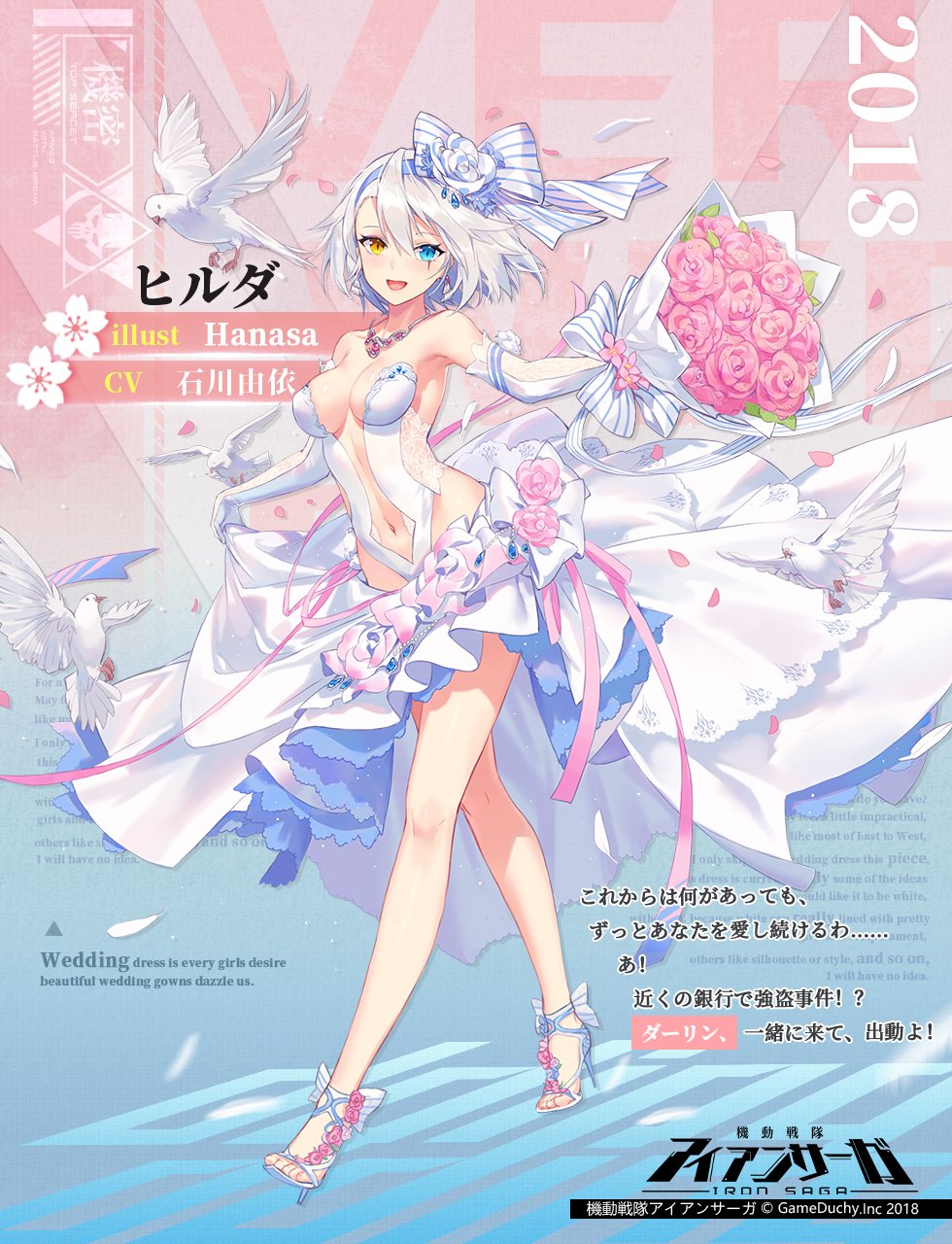 1girl :d animal armpit_peek bare_legs bare_shoulders bird blue_eyes bouquet bow breasts bride character_name clothing_cutout collarbone commentary_request copyright_name criin_(659503) dress earrings elbow_gloves english_text feathers female_focus floating_hair flower frilled_dress frills full_body gem gloves gown hair_between_eyes hair_bow hair_flower hair_ornament hairband hand_up happy heterochromia high_heels highres hilda_(iron_saga) holding holding_bouquet impossible_clothes impossible_dress iron_saga jewelry layered_dress leaf looking_at_viewer navel navel_cutout necklace official_art open_mouth outstretched_arms pearl_(gemstone) petals pigeon pink_flower pink_ribbon ribbon rose scar scar_across_eye scar_on_face shiny_skin shoes short_hair silver_hair skirt_hold sleeveless smile solo standing strapless strapless_dress strappy_heels translation_request walking water_drop wedding_dress white_dress wind wind_lift yellow_eyes