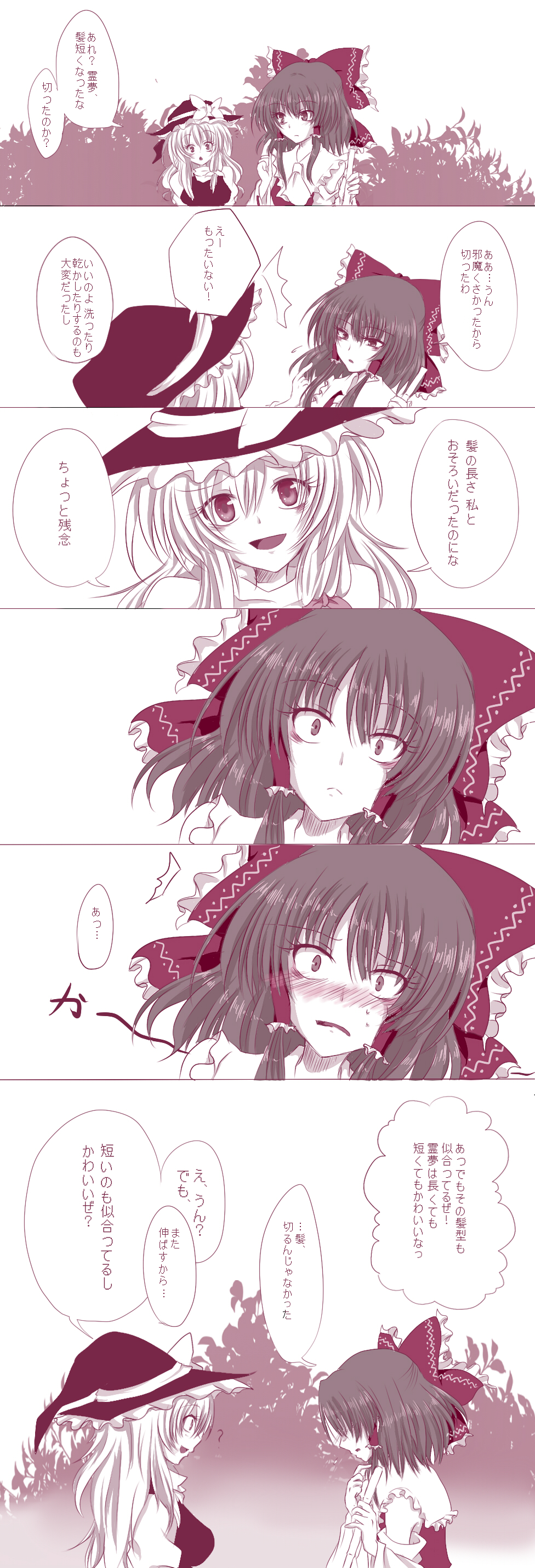 absurdres bad_id bad_pixiv_id comic hakurei_reimu highres japanese_clothes kirisame_marisa long_hair miko monochrome reon_(02779) text_focus touhou translation_request
