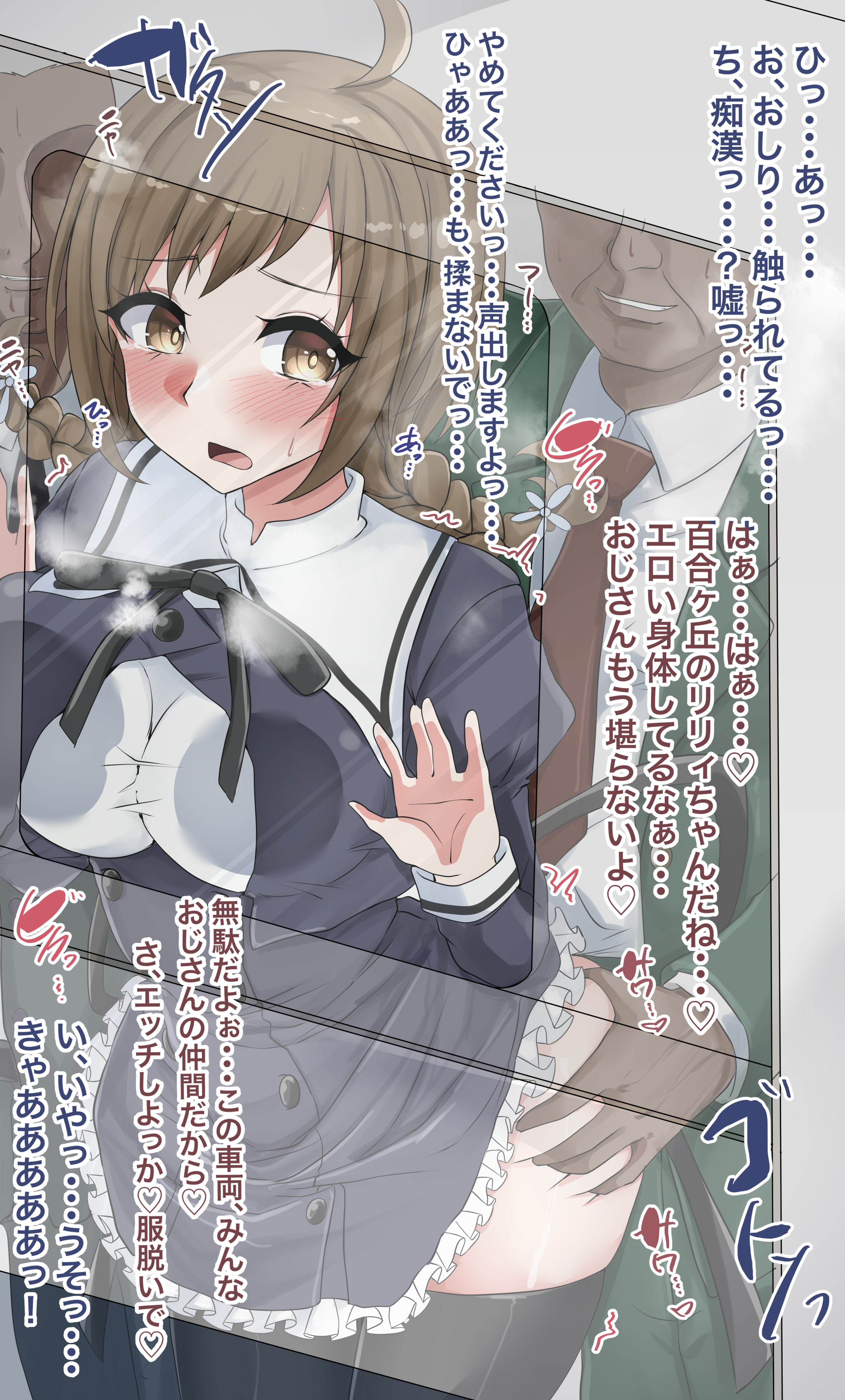 1boy 1girl absurdres against_glass against_wall ahoge arms_up assault_lily black_ribbon black_skirt black_thighhighs blush braid breast_press breasts breasts_on_glass brown_eyes brown_hair chikan clothes_lift collared_shirt commentary_request cowboy_shot cropped_jacket dark-skinned_male dark_skin frilled_skirt frills from_outside grabbing_another's_ass grabbing_from_behind green_eyes green_pants grin groping hand_on_glass heart heavy_breathing hetero high-waist_skirt highres jacket juliet_sleeves large_breasts leaning_forward long_hair long_sleeves looking_at_another looking_to_the_side low_twin_braids low_twintails molestation neck_ribbon necktie open_clothes open_jacket open_mouth paid_reward_available pants parted_lips puffy_sleeves red_necktie ribbon rokkaku_shiori school_uniform shirt sideways_glance skirt skirt_lift smile solo_focus spoken_heart standing sweatdrop tearing_up thighhighs train translation_request transparent twin_braids twintails white_shirt window x-ray ya-man yurigaoka_girls_academy_school_uniform