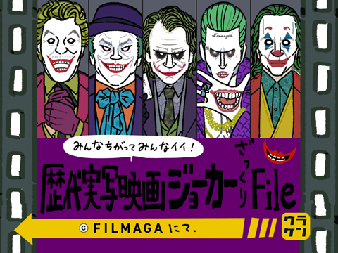 batman_(1966_tv_series) batman_(1989) batman_(series) bow bowtie cesar_romero clown curly_hair dc_comics facial_hair filmaga formal_clothes gloves green_hair grin hat heath_ledger jack_nicholson jacket jared_leto joaquin_phoenix joker_(2019) medium_hair mustache necktie pink_suit purple_hat purple_suit red_lips red_nose red_suit scar shirt short_hair smile suicide_squad suit tattoo teeth the_dark_knight the_joker warner_bros white_face white_facepaint