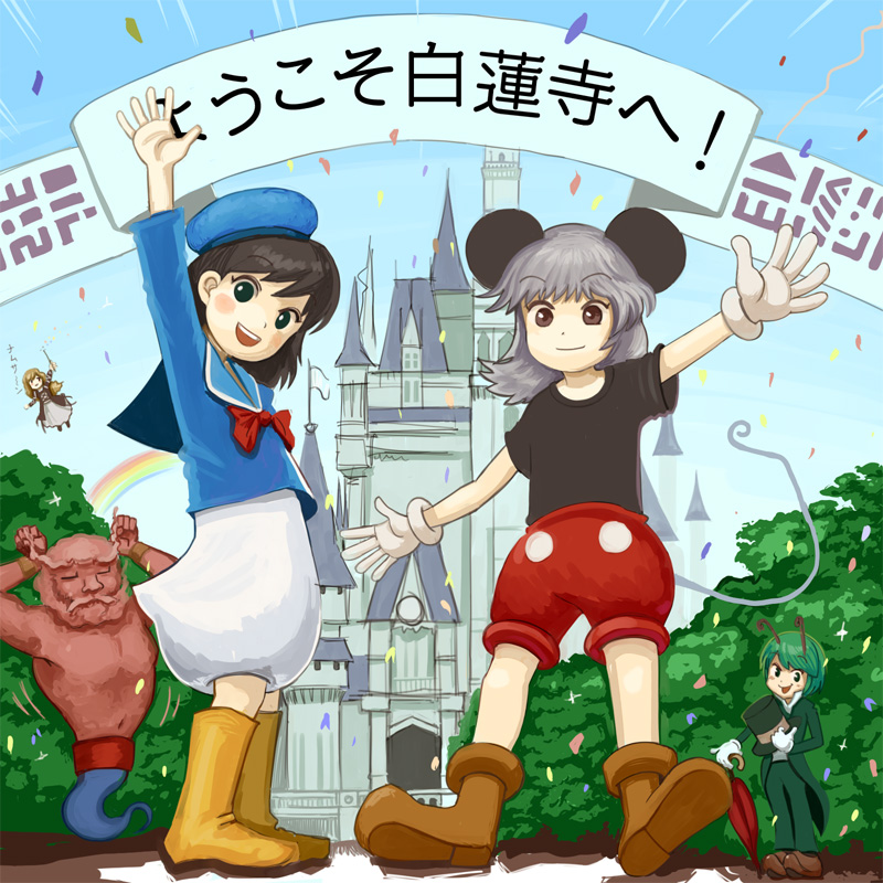 1boy 4girls antennae beard castle confetti cosplay disney disneyland donald_duck donald_duck_(cosplay) facial_hair genie genie_(aladdin) genie_(aladdin)_(cosplay) hat hijiri_byakuren jiminy_cricket jiminy_cricket_(cosplay) maku_(artist) maku_(wasabishock) mickey_mouse mickey_mouse_&amp;_friends mickey_mouse_(cosplay) mickey_mouse_ears multiple_girls murasa_minamitsu namusanbou nazrin parody pinky_out sketch top_hat touhou translated umbrella unzan waving wriggle_nightbug