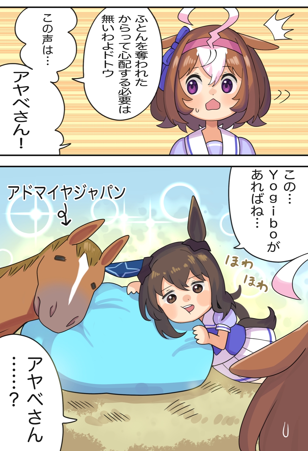 1other 2girls :3 :d admire_japan_(racehorse) admire_vega_(umamusume) ahoge animal_ears blue_ribbon bow bowtie brown_eyes brown_hair ear_covers hair_between_eyes hair_ribbon hairband highres horse horse_ears horse_girl horse_tail horseshoe_ornament katwo long_hair looking_at_viewer meisho_doto_(umamusume) multicolored_hair multiple_girls open_mouth pillow pink_hairband pleated_skirt puffy_short_sleeves puffy_sleeves purple_bow purple_bowtie purple_eyes purple_shirt real_life ribbon sailor_collar sailor_shirt school_uniform serafuku shirt short_hair short_sleeves single_ear_cover skirt sleeping smile summer_uniform tail tracen_school_uniform translated two-tone_hair umamusume white_hair white_skirt yogibo