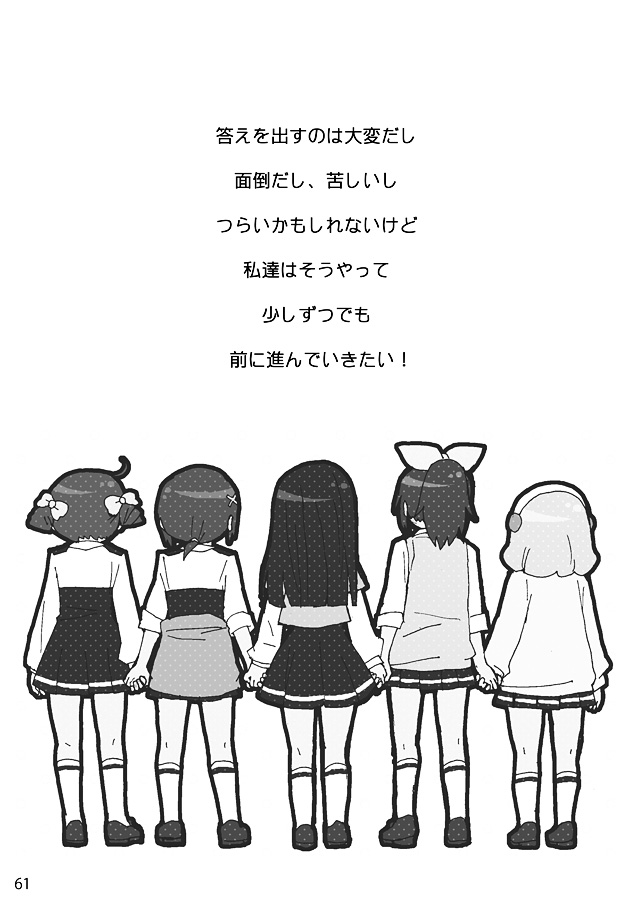 5girls ahoge aoki_reika blunt_ends bow clothes_around_waist commentary_request curly_hair double_bun full_body greyscale hair_bow hair_bun hair_ornament hairband hairclip high-waist_skirt hino_akane_(smile_precure!) holding_hands hoshizora_miyuki jacket jacket_around_waist kise_yayoi kneehighs layered_shirt layered_sleeves long_hair long_sleeves medium_hair midorikawa_nao miniskirt monochrome multiple_girls nanairogaoka_middle_school_uniform page_number pleated_skirt ponytail precure puffy_long_sleeves puffy_sleeves school_uniform shoes short_over_long_sleeves short_sleeves simple_background skirt three-quarter_sleeves smile_precure! socks straight_hair translation_request uwabaki vest white_background x_hair_ornament yuzuno_nana