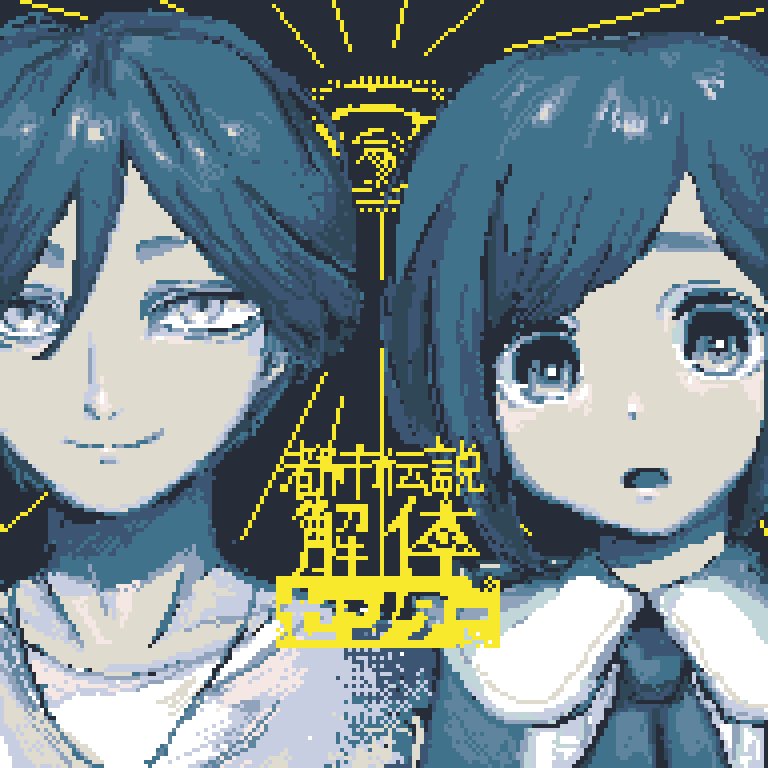 1boy 1girl blue_eyes blue_hair blue_theme closed_mouth collared_shirt commentary_request copyright_logo fukurai_azami hair_between_eyes limited_palette looking_at_viewer meguriya_ayumu open_mouth pixel_art renge_x22 shirt short_hair smile toshi_densetsu_kaitai_center translation_request upper_body