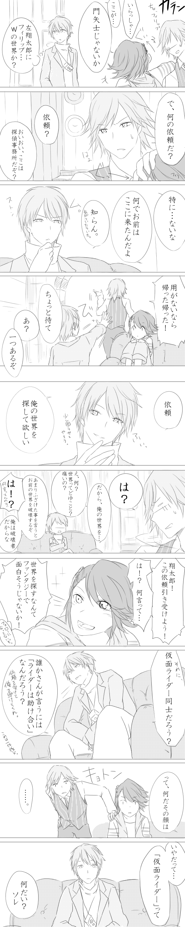 3boys absurdres camera clock comic couch door greyscale hidari_shoutarou highres hood hoodie jacket kadoya_tsukasa kamen_rider kamen_rider_dcd kamen_rider_w long_image male_focus monochrome multiple_boys pants philip philip_(kamen_rider) shaded_face short_hair sitting sweatdrop tall_image translation_request twin-lens_reflex_camera vest yurigimp0w0 yuuri_(nicoyuri) |_|