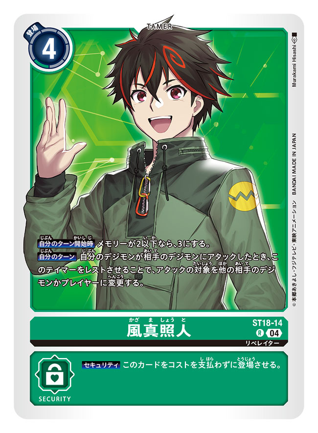 artist_name black_hair card_(medium) character_name commentary_request copyright_name digimon digimon_card_game digimon_liberator green_shirt kazama_shoto multicolored_hair murakami_hisashi official_art open_mouth purple_eyes red_hair shirt short_hair smile streaked_hair teeth tongue trading_card translation_request upper_body upper_teeth_only waving zipper zipper_pull_tab
