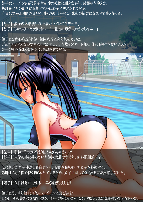 1girl all_fours ass back barefoot blue_eyes blue_hair blush competition_school_swimsuit competition_swimsuit covered_erect_nipples himeko japanese_text looking_back one-piece_swimsuit onna_kishi_no_shiro ponytail pool school_swimsuit sweatdrop swimsuit text_focus thighs track_and_field track_uniform translation_request