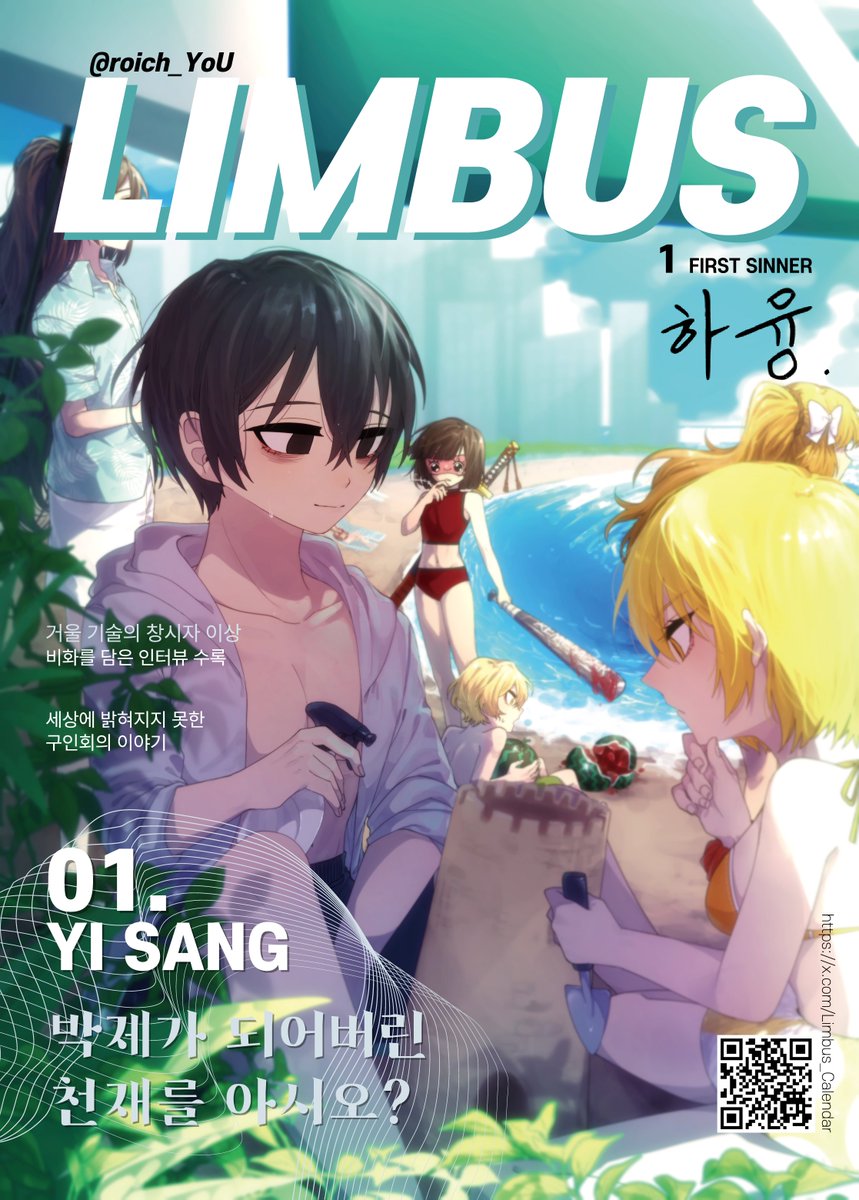3boys 3girls baseball_bat beach bikini black_eyes black_hair blonde_hair bob_cut borrowed_weapon bottle bow closed_mouth commentary_request day don_quixote_(project_moon) hair_bow high_ponytail highres holding holding_baseball_bat hong_lu_(project_moon) ishmael_(project_moon) korean_commentary korean_text limbus_company long_hair multiple_boys multiple_girls orange_hair outdoors pmchell_04 ponytail project_moon red_bikini ryoshu_(project_moon) sand_castle sand_sculpture second-party_source short_hair sinclair_(project_moon) smile suikawari summer swimsuit translation_request very_long_hair water_bottle white_bow yellow_eyes yi_sang_(project_moon)