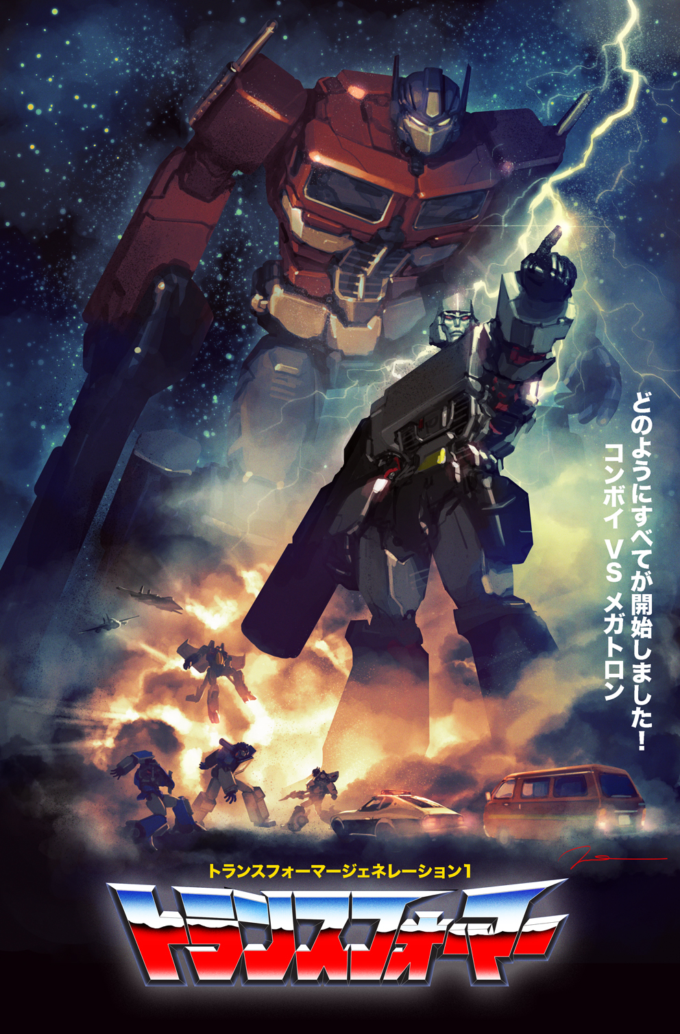 1980s_(style) 6+boys aircraft airplane autobot cannon car decepticon explosion f-15 f-15_eagle fire gerald_parel glowing glowing_eyes gun handgun highres ironhide japanese_text jazz_(transformers) jet lightning lightning_bolt_symbol looking_at_viewer machine machinery male_focus mecha megatron motor_vehicle multiple_boys no_humans oldschool optimus_prime pointing pointing_at_viewer police_car prowl_(transformers) realistic red_eyes retro_artstyle rifle robot sky skywarp soundwave_(transformers) star_(sky) starry_sky starscream text_focus thundercracker tracks_(transformers) transformers translation_request truck van weapon