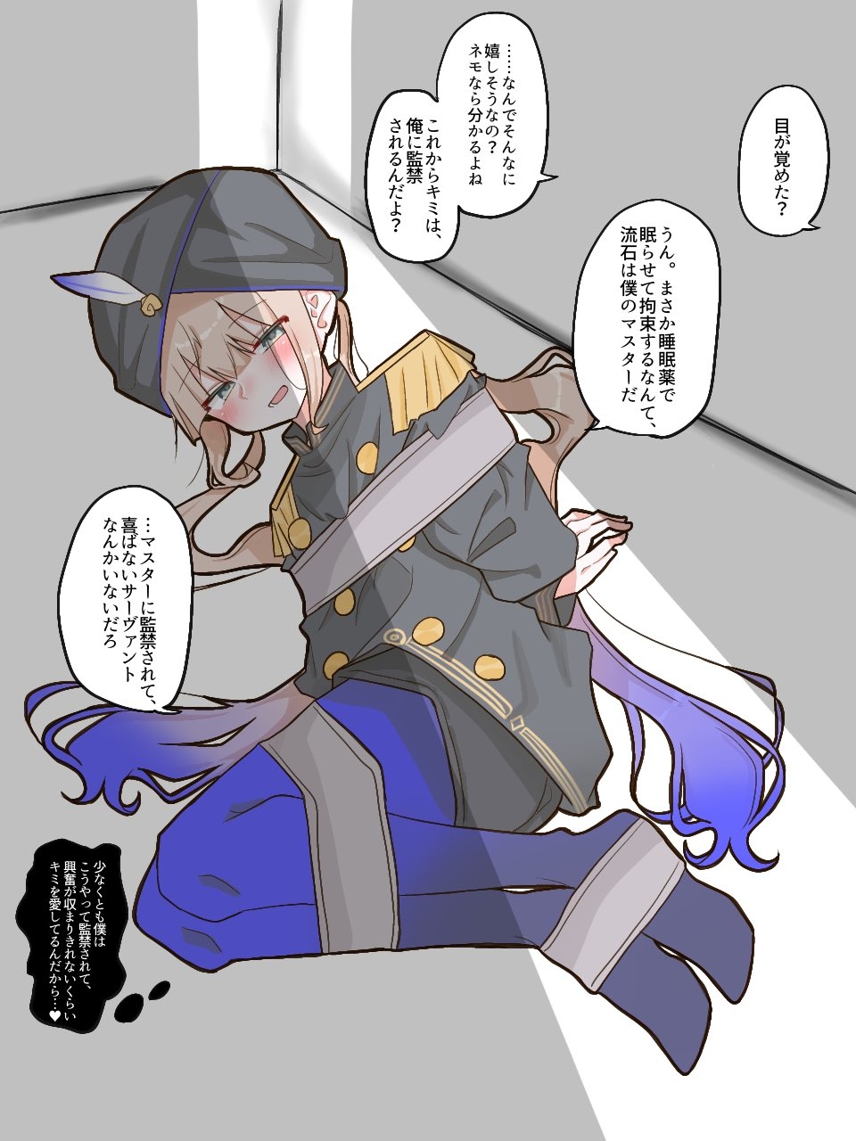 1boy arms_behind_back black_turban blue_leggings blush bound bound_arms bound_legs brown_hair captain_nemo_(fate) fate/grand_order fate_(series) full_body green_eyes hair_between_eyes hat_feather highres indoors leggings long_hair long_sleeves looking_at_viewer lying military_uniform multicolored_hair naval_uniform nemo_(fate) on_ground on_side open_mouth rruu8474 shadow solo turban two-tone_hair