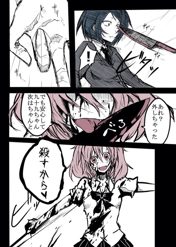 2girls blood bow comic fighting heart heart-shaped_pupils itoshiki_eru japanese_text knife licking licking_blade multiple_girls pale_skin pink_eyes pink_hair school_uniform symbol-shaped_pupils translation_request weapon white_background yandere