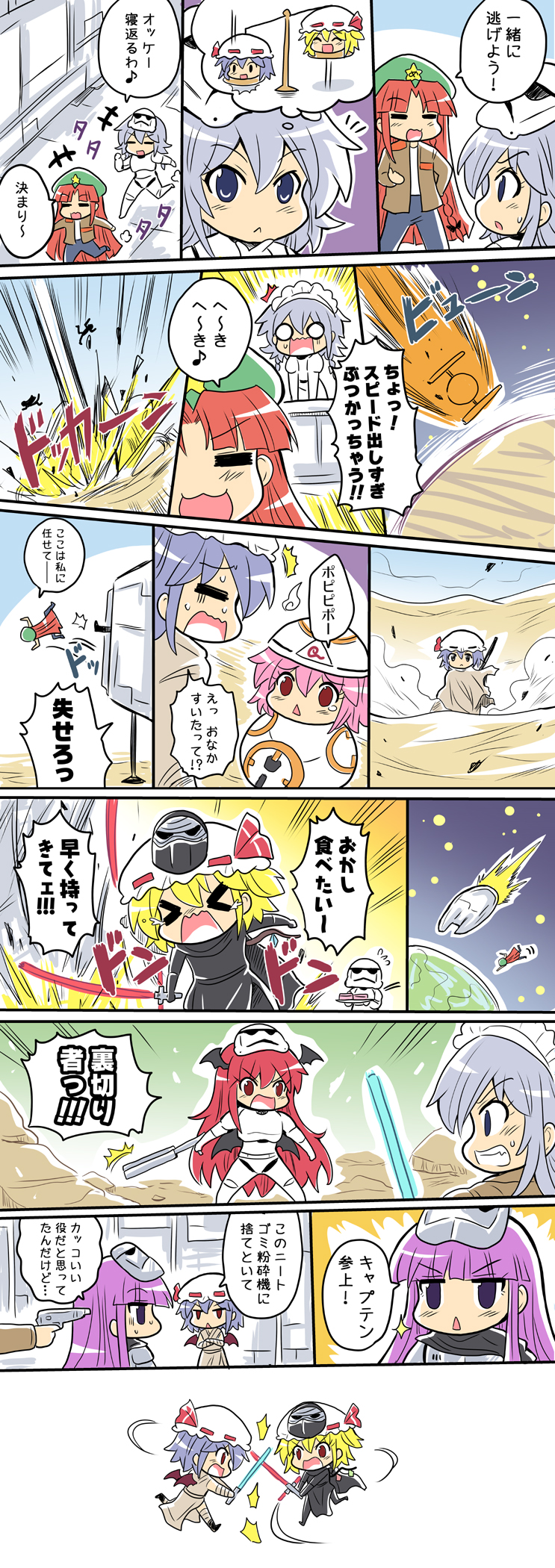 &gt;:&lt; &gt;:3 &gt;:d &gt;:o 6+girls :&lt; :3 :d :o =_= ^^^ angry armor bat_wings baton_(weapon) battle bb-8 bb-8_(cosplay) beret blonde_hair blue_eyes blue_hair bow braid brown_jacket captain_phasma captain_phasma_(cosplay) chibi clenched_teeth cloak closed_mouth colonel_aki comic cosplay crash crying desert duel electro_shock_prod electroshock_weapon energy_sword fighting finn_(star_wars) finn_(star_wars)_(cosplay) flandre_scarlet fn-2199 fn-2199_(cosplay) gun_to_head hair_bow hat head_wings highres hong_meiling izayoi_sakuya jacket koakuma kylo_ren kylo_ren_(cosplay) less-than-lethal_weapon lightsaber long_hair looking_at_viewer low_wings maid maid_headdress mask millennium_falcon mob_cap multiple_girls o_o open_mouth parody patchouli_knowledge poe_dameron poe_dameron_(cosplay) purple_hair rebel_pilot_(star_wars) red_hair remilia_scarlet rey_(star_wars) rey_(star_wars)_(cosplay) riot_control_stormtrooper saigyouji_yuyuko salute scales short_hair simple_background smile sparkle spoilers stance star_(symbol) star_wars star_wars:_the_force_awakens stormtrooper stun_baton sword tantrum teeth tie_fighter touhou triangle_mouth twin_braids v-shaped_eyebrows very_long_hair weapon weighing_scale white_background wings z6_riot_control_baton