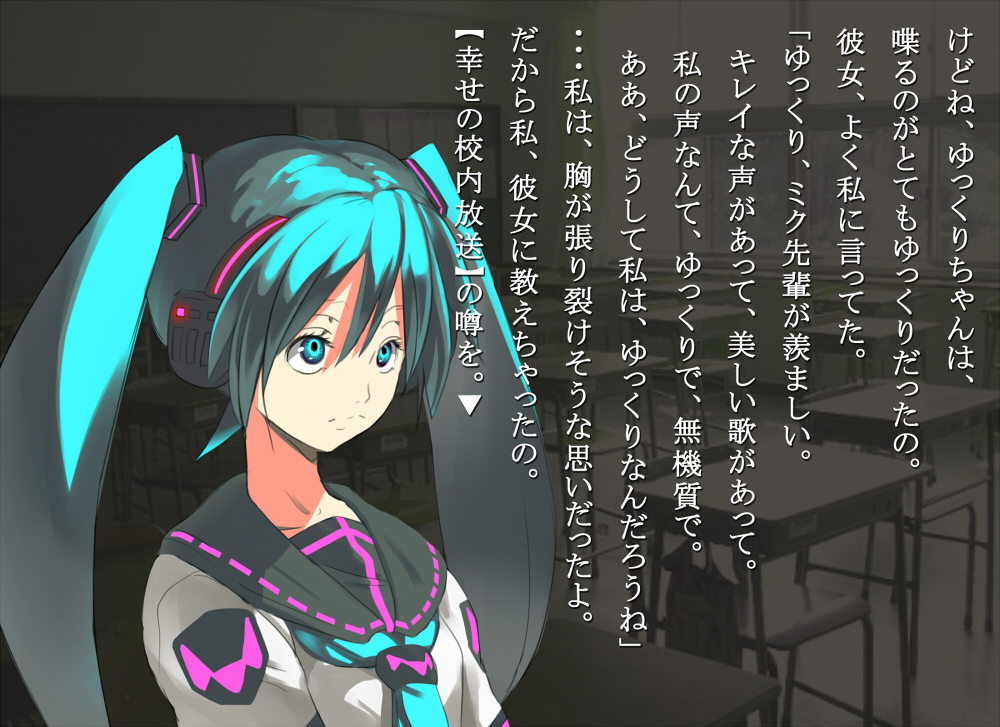 1girl aqua_eyes aqua_hair bad_id bad_pixiv_id desk female_focus hatsune_miku long_hair makokujira solo translation_request twintails very_long_hair vocaloid