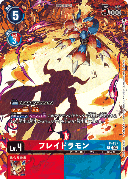armor bug digimon digimon_(creature) digimon_card_game dragon fladramon looking_at_another official_art shadow shadramon tail