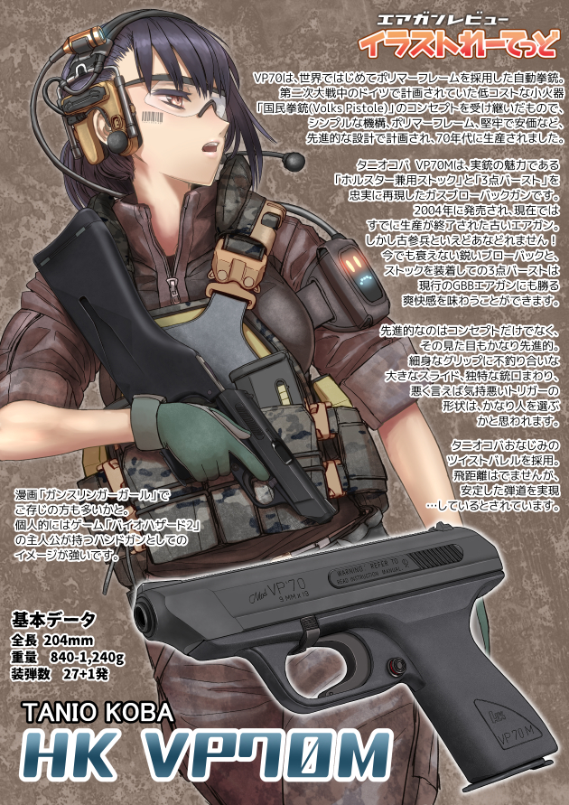 1girl 9x19mm_parabellum airsoft_review_illustrated ammunition ammunition_focus ammunition_profile armor barcode barcode_tattoo body_armor breasts brown_eyes bullet burst_fire_gun burst_fire_pistol ceramic ceramic_armor didloaded ear_protection earmuffs earpiece eye_protectors flashlight goggles gun h&amp;k_vp70 h&amp;k_vp70m handgun handgun_cartridge headlamp headphones headset heckler_&amp;_koch information_sheet iron_sights japanese_text large_breasts metal_plate microphone military military_cartridge military_uniform original pistol pistol_cartridge polygonal_rifling purple_hair see-through_clothes shoulder-stocked_handgun sidearm small_arms_protective_insert stock_(firearm) submachine_gun supersonic_ammunition tanio_koba tattoo text_focus transforming_weapon translation_request translucent trauma_plate vest weapon weapon_focus weapon_profile window_magazine