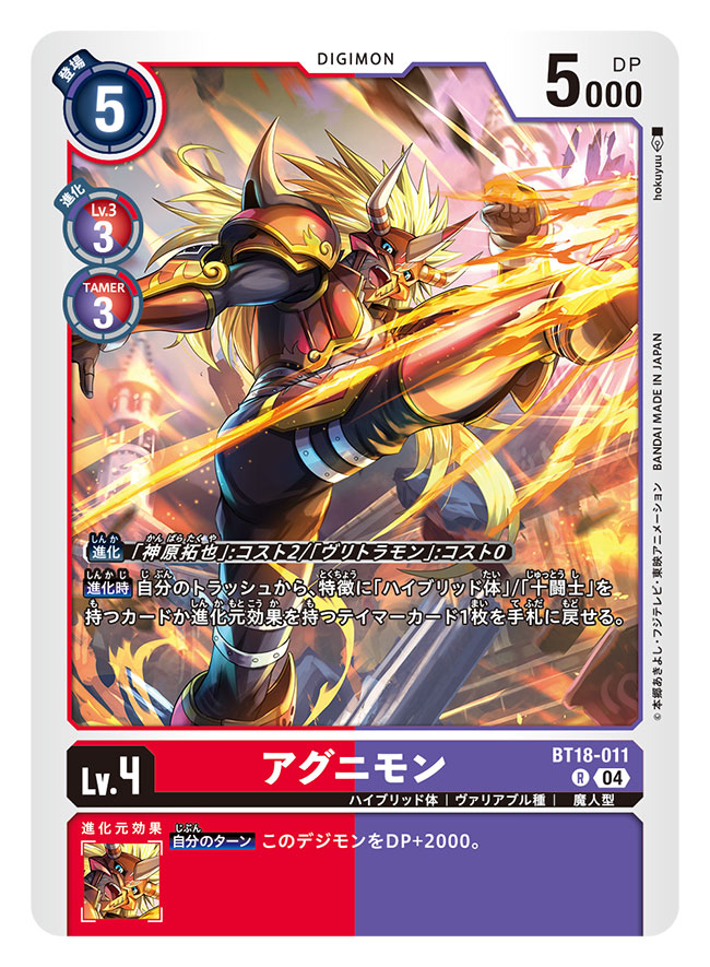 1boy agnimon armor artist_name black_bodysuit blonde_hair bodysuit card_(medium) character_name commentary_request copyright_name digimon digimon_(creature) digimon_card_game digimon_frontier fire high_kick hokuyuu horns kicking long_hair male_focus official_art red_armor red_mask solo trading_card translation_request
