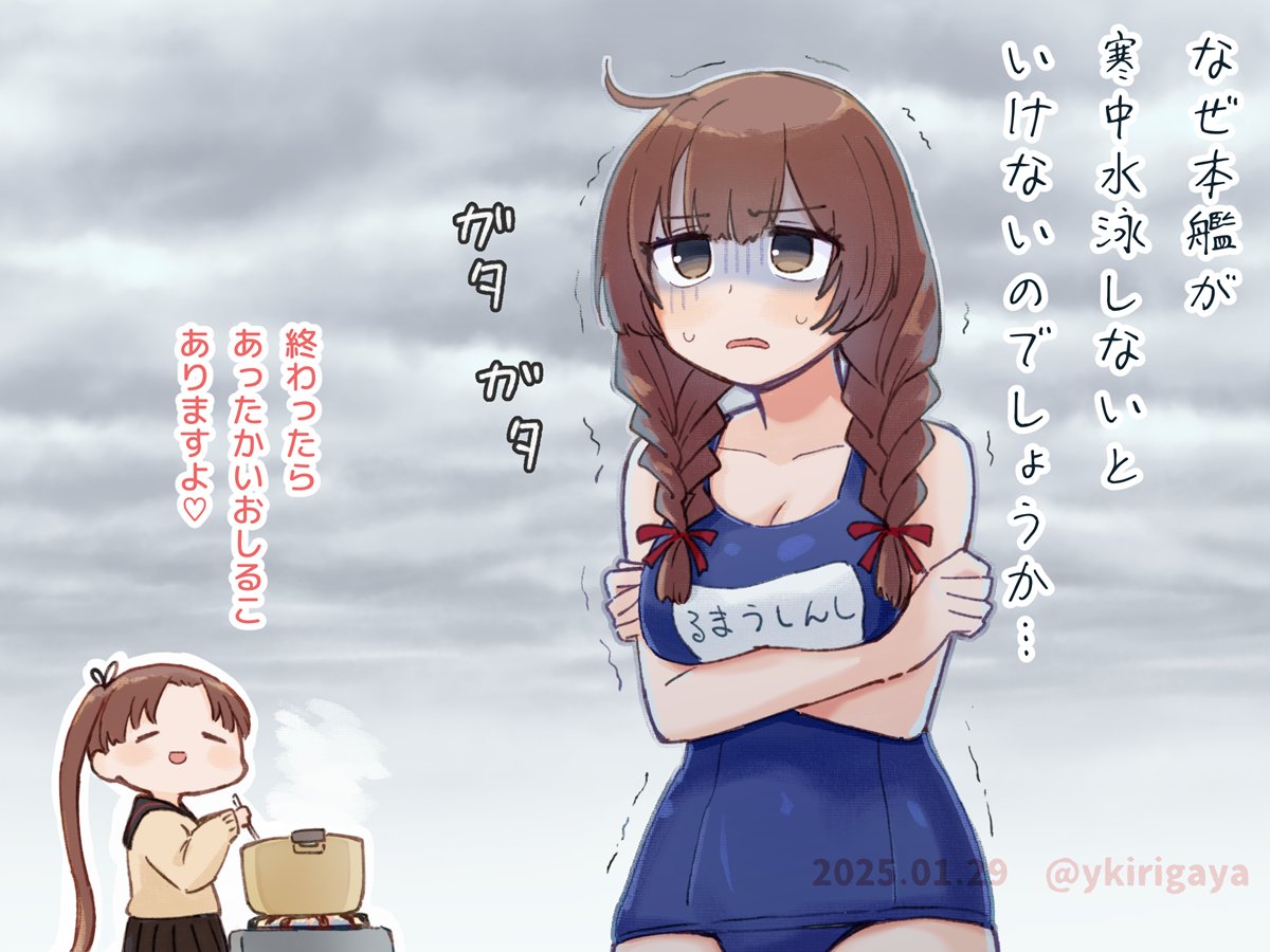 2girls ayanami_(kancolle) ayanami_kai_ni_(kancolle) black_ribbon black_skirt blue_one-piece_swimsuit braid breasts brown_eyes brown_hair cleavage closed_eyes cloud cloudy_sky cold commentary_request cooking_pot crossed_arms dated day hair_ribbon kantai_collection kirigaya_yuuji long_hair medium_breasts multiple_girls name_tag one-piece_swimsuit open_mouth outdoors pleated_skirt red_ribbon ribbon sailor_collar school_swimsuit shaded_face shinshuu_maru_(kancolle) side_ponytail skirt sky sweat swimsuit translation_request twin_braids twitter_username very_long_hair