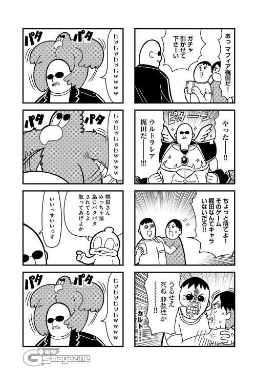 4boys 4koma animal animal_on_head armor asphyxiation bald bird bird_on_head bkub clenched_teeth comic drooling duckman emphasis_lines facial_hair goho_mafia!_kajita-kun greyscale halftone jacket mafia_kajita male_focus monochrome mouth_drool multiple_boys mustache on_head open_mouth phone pointing saliva shirt short_hair simple_background sparkle speech_bubble strangling sunglasses sweatdrop talking teeth translation_request white_background wing_armor