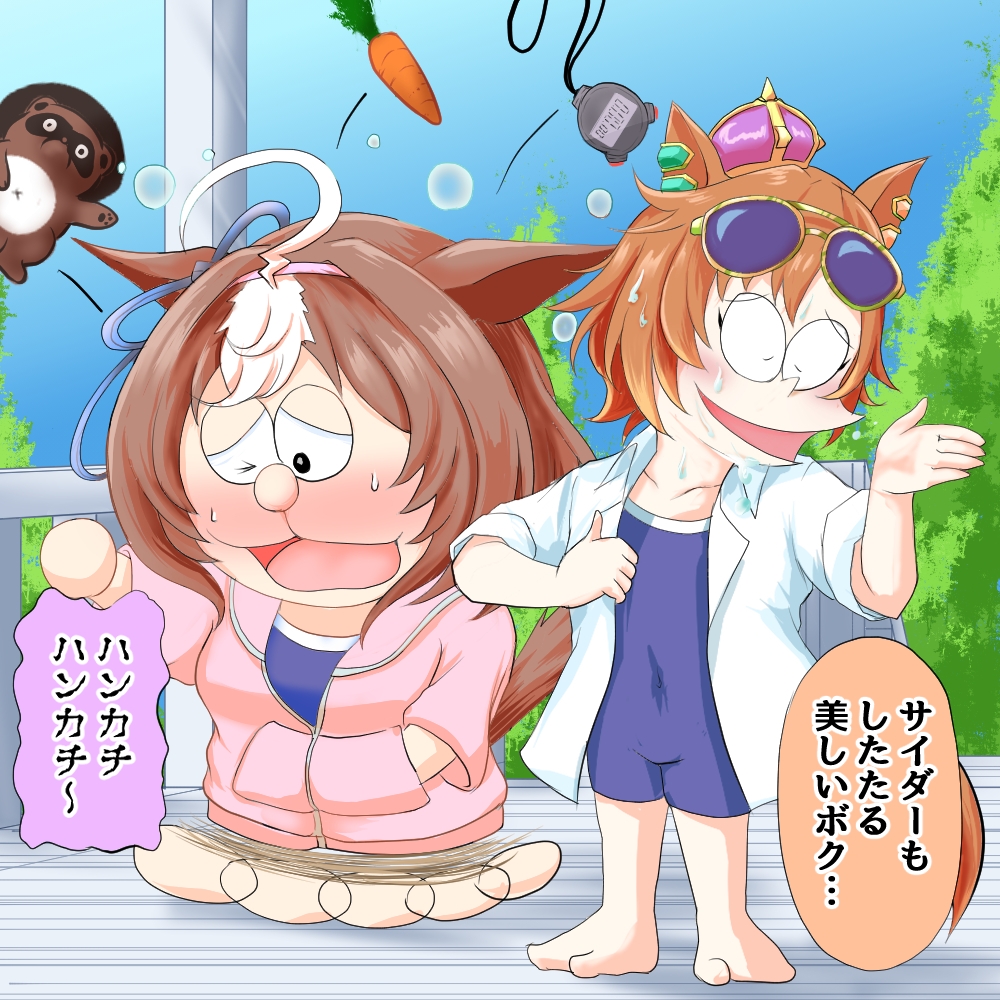 1koma 2girls afterimage ahoge animal_ears blue_ribbon bow brown_hair carrot collarbone comic commentary competition_swimsuit doraemon doraemon_(character) ear_ribbon eyewear_on_head flying_sweatdrops fujiko_f_fujio_(style) hairband honekawa_suneo hood hooded_jacket horse_ears horse_girl horse_tail huge_ahoge jacket long_sleeves looking_down meisho_doto_(umamusume) motion_lines multiple_girls one-piece_swimsuit outdoors panicking parody pink_hairband pink_jacket pocket ribbon scene_reference shirt short_sleeves speech_bubble stopwatch style_parody sunglasses sweatdrop swimsuit swimsuit_under_clothes t.m._opera_o_(umamusume) tail tanuki throwing translated tsurutonon umamusume umamusume:_road_to_the_top watch wet wet_hair white_hair white_shirt