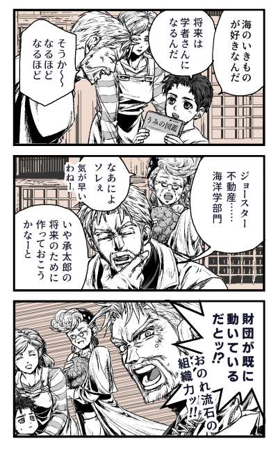 2boys 2girls aged_down apron dress family father_and_daughter grandfather_and_grandson grandmother_and_grandson jojo_no_kimyou_na_bouken joseph_joestar joseph_joestar_(old) kuujou_holly kuujou_joutarou mother_and_daughter mother_and_son multiple_boys multiple_girls old old_man old_woman speech_bubble stardust_crusaders suzi_q translation_request user_jzgj8554