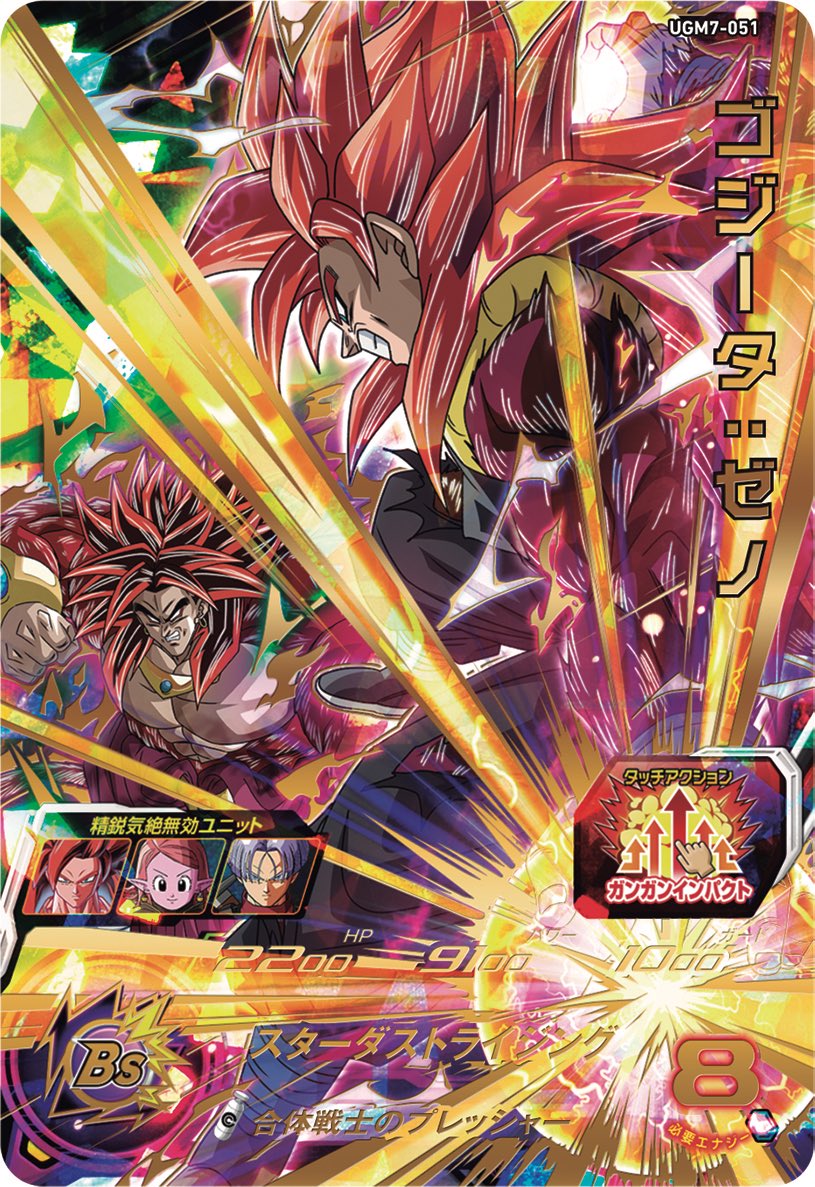 baggy_pants blue_eyes blue_sash body_fur bracelet broly_(dragon_ball_z) card_(medium) clenched_teeth closed_mouth copyright_name copyright_notice dragon_ball dragon_ball_heroes dragonball_z earrings gogeta gogeta_(xeno) jewelry legendary_super_saiyan long_hair male_focus metamoran_vest monkey_boy monkey_tail multiple_boys muscular muscular_male necklace no_pupils official_art open_mouth pants pectorals red_fur red_hair saiyan sash spiked_hair super_full_power_saiyan_4_limit_breaker super_saiyan super_saiyan_4 tail teeth time_patrol_(dragon_ball) topless_male