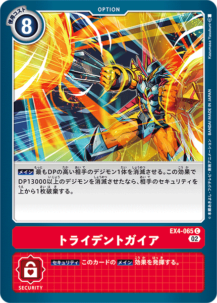armor clenched_hands digimon digimon_(creature) digimon_card_game fire horns muscular muscular_male official_art victorygreymon