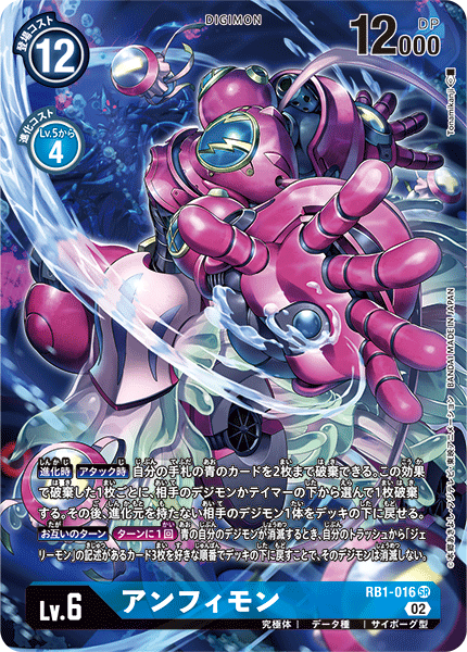 amphimon android armor digimon digimon_(creature) digimon_card_game diving_suit full_armor gynoid marindevimon mecha_girl official_art robot_girl
